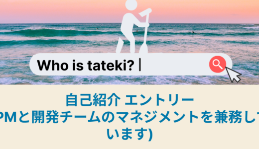 IT企業の開発チームに必須のマネジメントとは？現役PMが最適解をご提案！